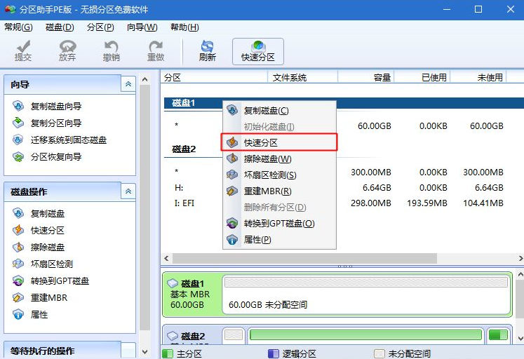 GPT+UEFI格式怎么安裝Win7系統？