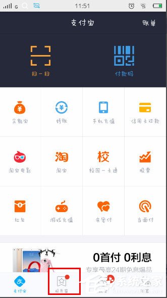手機支付寶怎么買基金？支付寶買基金其實很簡單