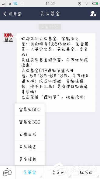 手機支付寶怎么買基金？支付寶買基金其實很簡單