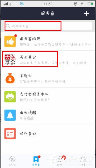 手機支付寶怎么買基金？支付寶買基金其實很簡單
