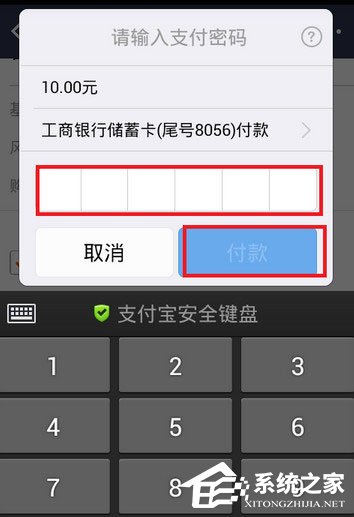 手機支付寶怎么買基金？支付寶買基金其實很簡單