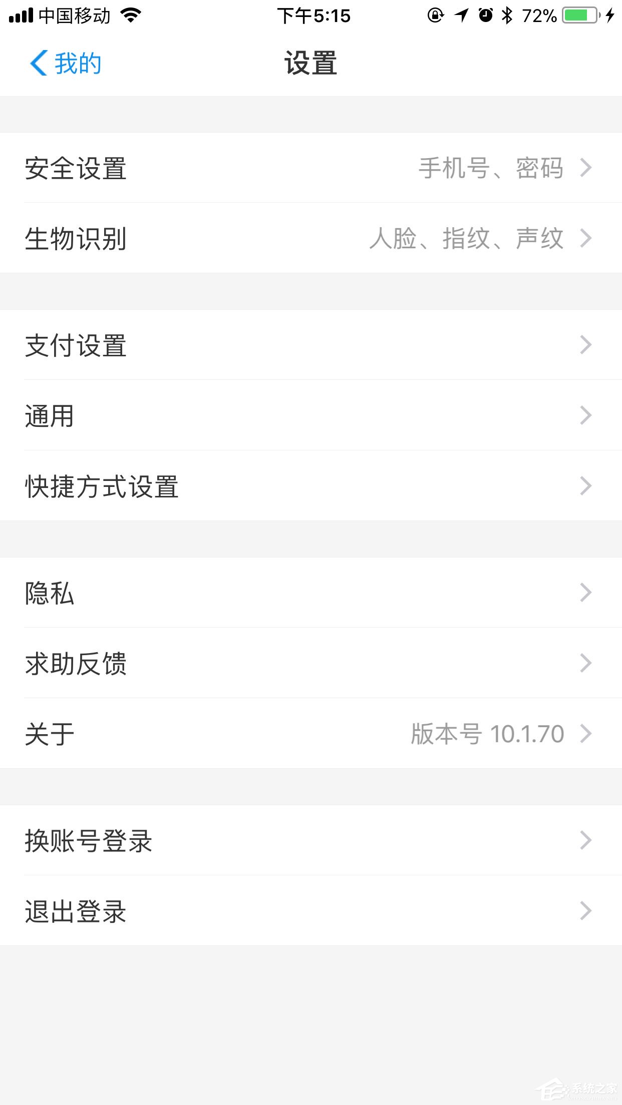 支付寶小額免密支付如何取消？免密支付取消教程