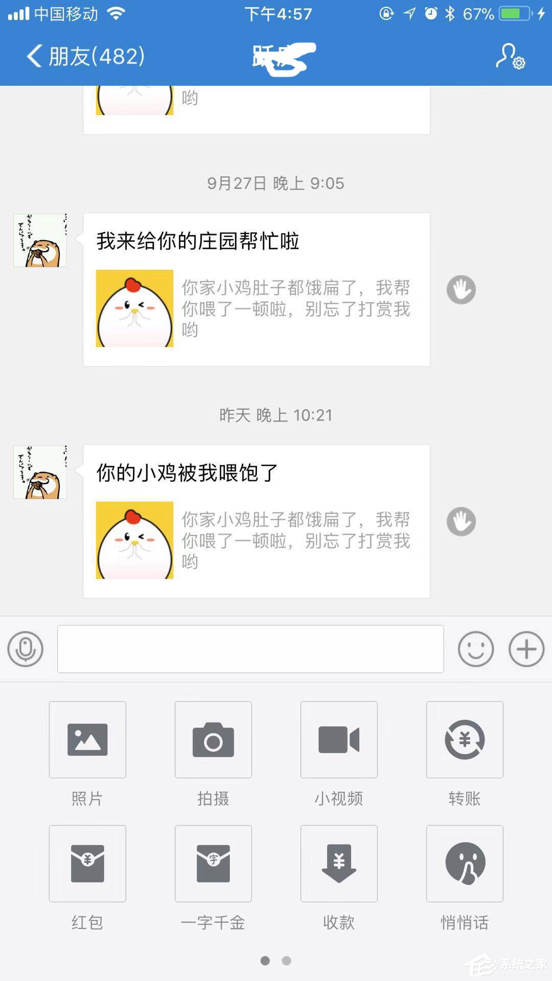 手機支付寶如何發小視頻？小視頻發送教程大放送