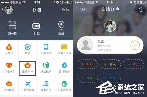 手機支付寶親情賬戶怎么查看？查看教程大放送