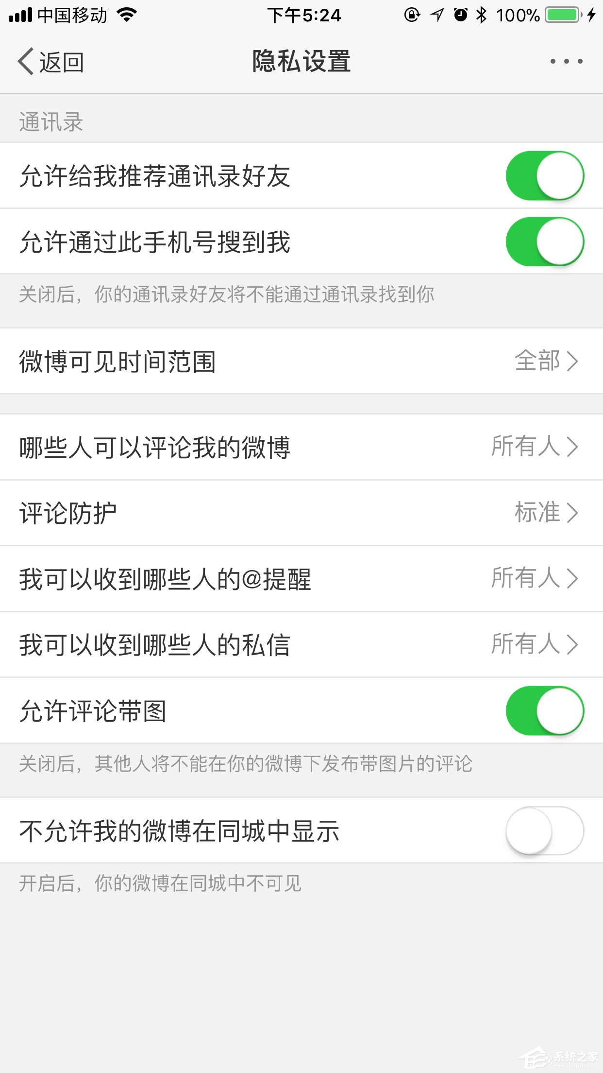 如何開啟微博評論防護？開啟微博評論防護功能的教程