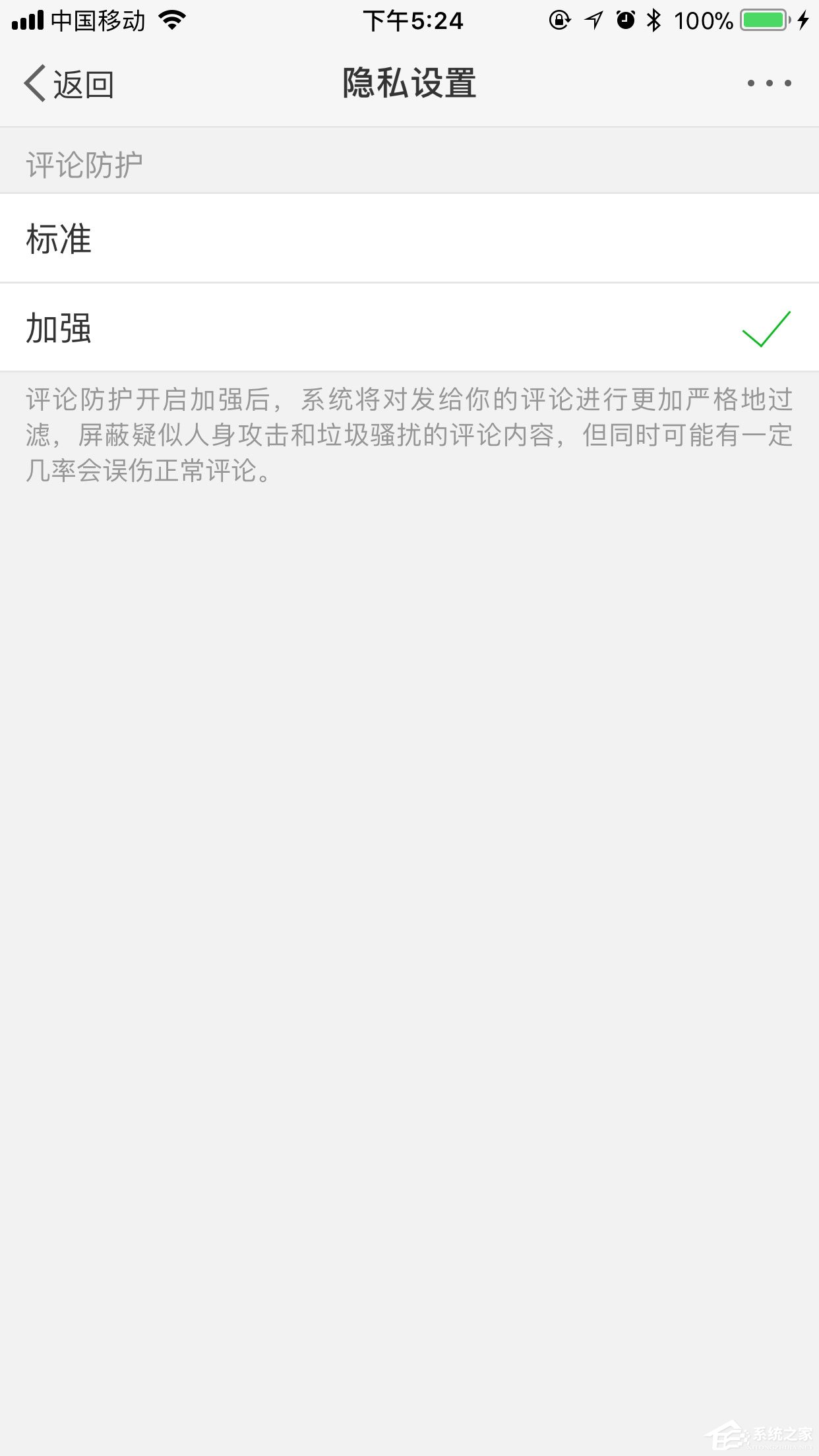 如何開啟微博評論防護？開啟微博評論防護功能的教程