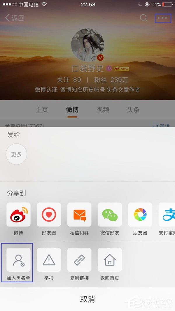 新浪微博怎么刪除經常訪問的人？刪除記錄大放送