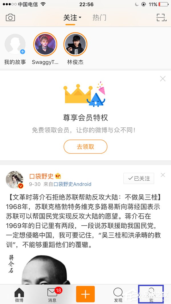 新浪微博怎么刪除經常訪問的人？刪除記錄大放送