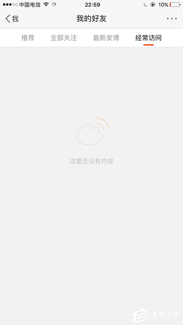 新浪微博怎么刪除經常訪問的人？刪除記錄大放送