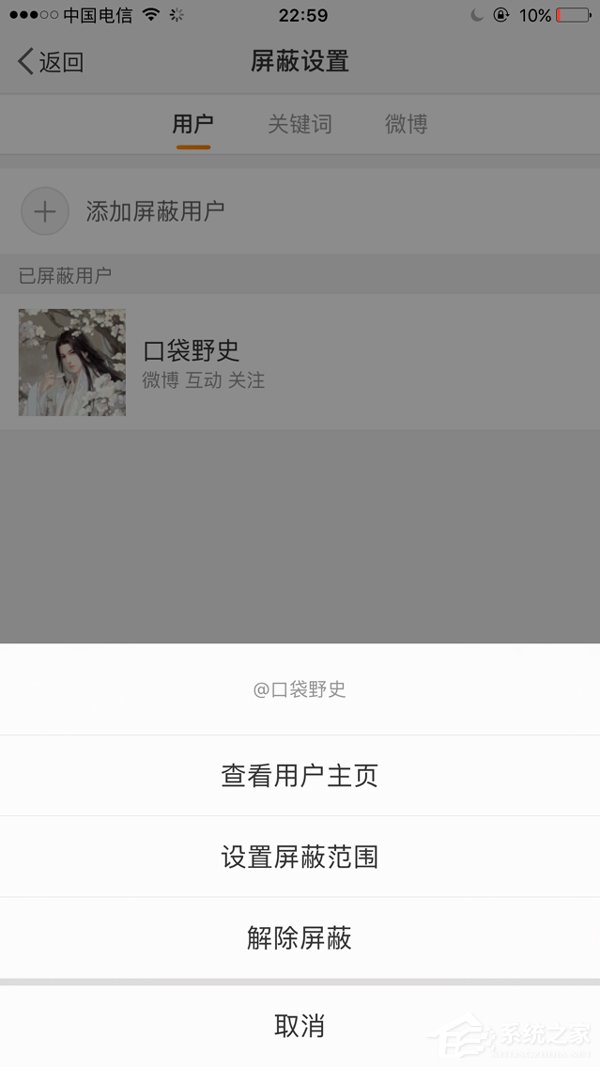 新浪微博怎么刪除經常訪問的人？刪除記錄大放送