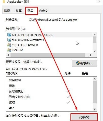 Windows無法訪問指定設備路徑或文件夾怎么辦？