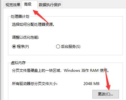 Win10閃退顯示outofmemory怎么辦？