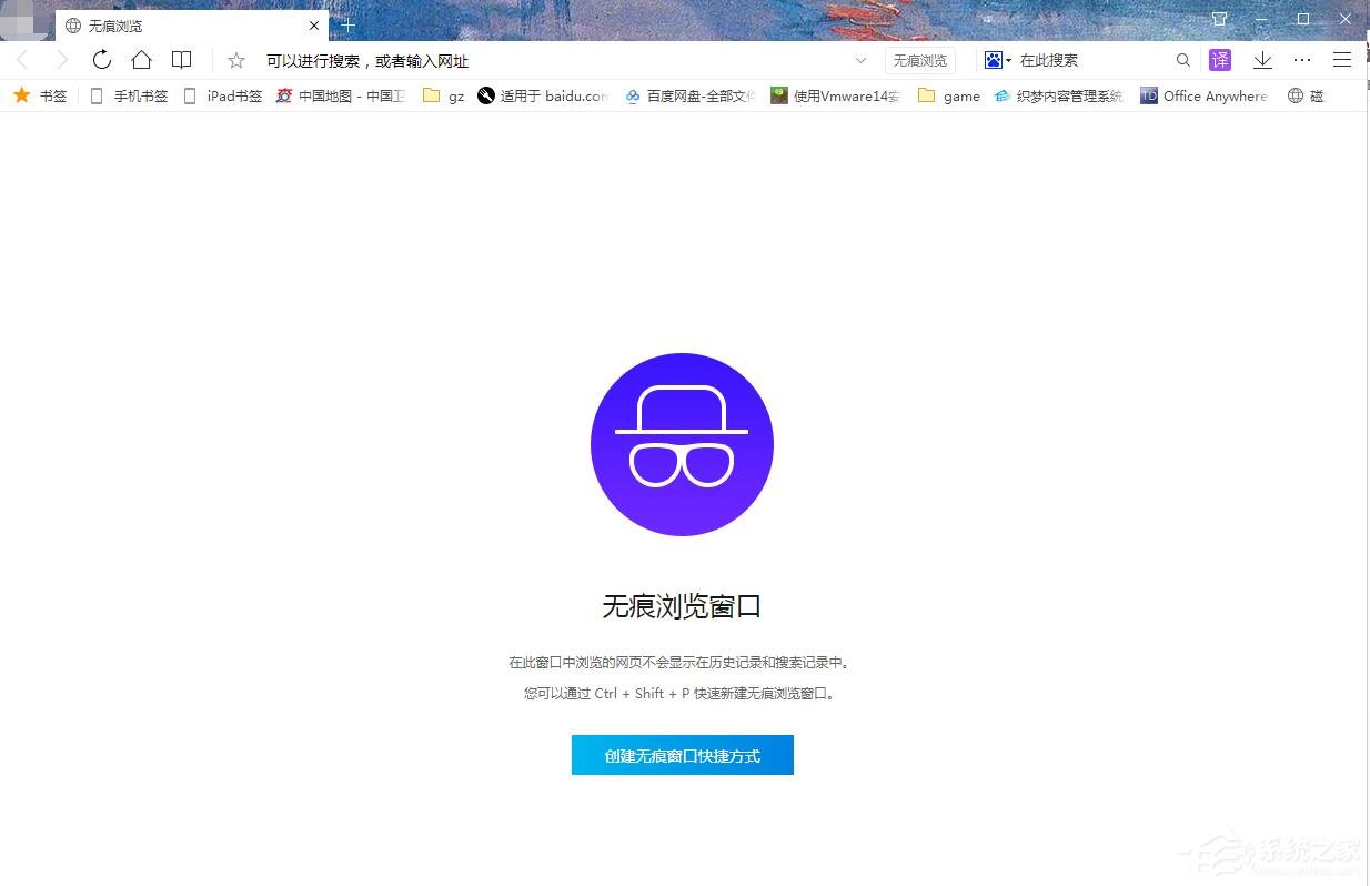 QQ瀏覽器如何啟用無痕模式？QQ瀏覽器無痕瀏覽的進入方法