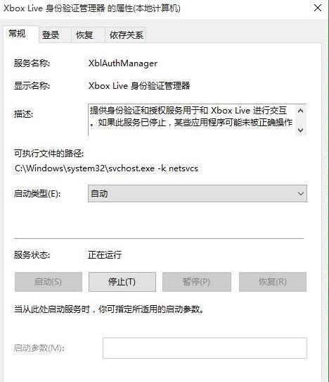 Win10系統Xbox登錄不上怎么辦？