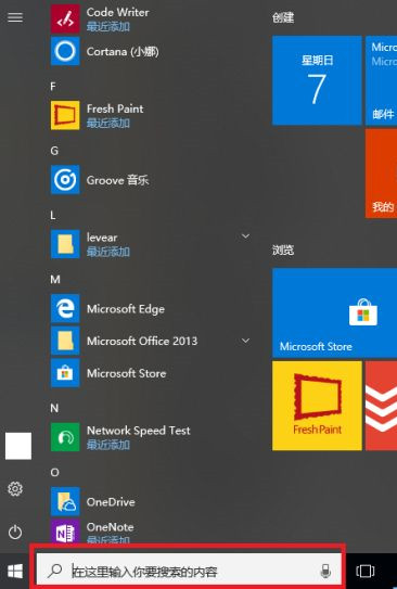 電腦升級到Win10系統文件丟失了怎么辦？
