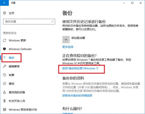 電腦升級到Win10系統文件丟失了怎么辦？