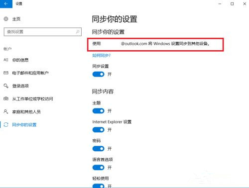 電腦升級到Win10系統文件丟失了怎么辦？