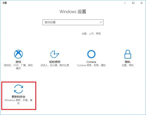 電腦升級到Win10系統文件丟失了怎么辦？