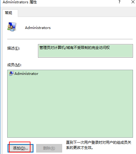 Win10如何獲取管理員權限？