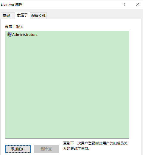 Win10如何獲取管理員權限？