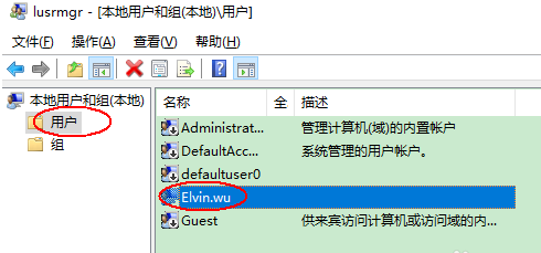 Win10如何獲取管理員權限？