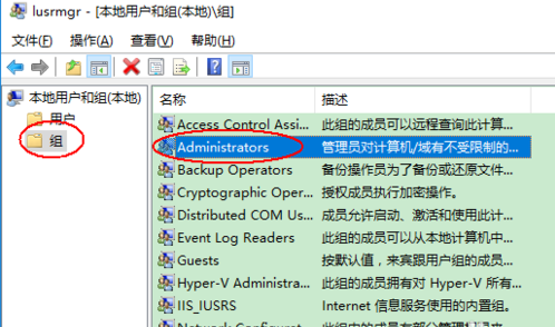 Win10如何獲取管理員權限？