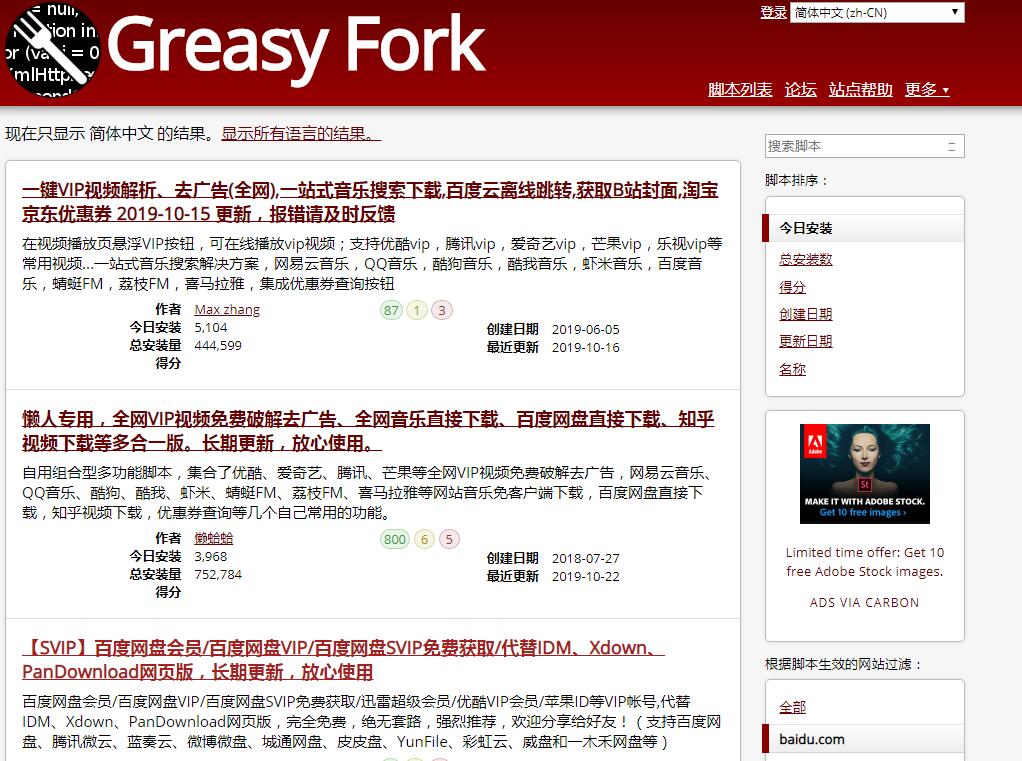 QQ瀏覽器如何安裝油猴插件？QQ瀏覽器安裝Tampermonkey的過程