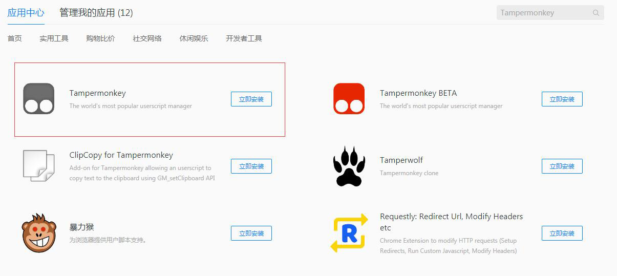 QQ瀏覽器如何安裝油猴插件？QQ瀏覽器安裝Tampermonkey的過程