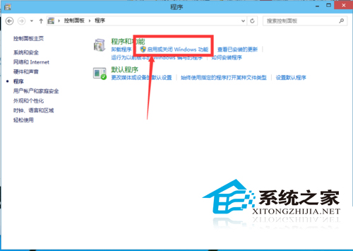 Win10電腦怎么啟用內置的虛擬機？