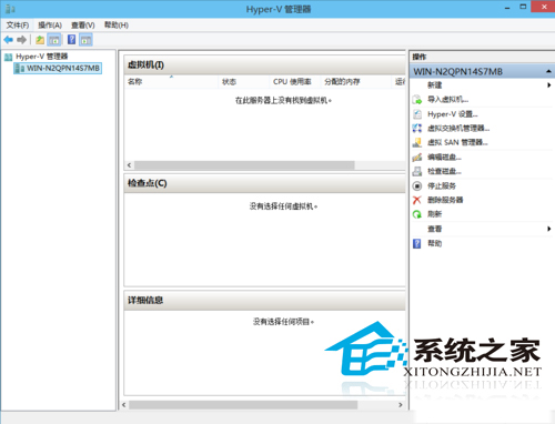 Win10電腦怎么啟用內置的虛擬機？