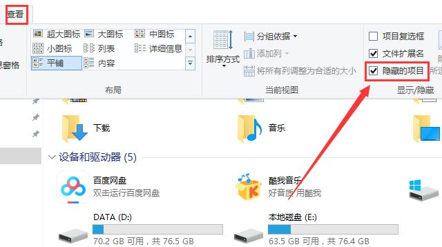 Win10怎么顯示查看c盤隱藏文件夾?