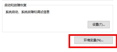 Win10環境變量設置在哪？