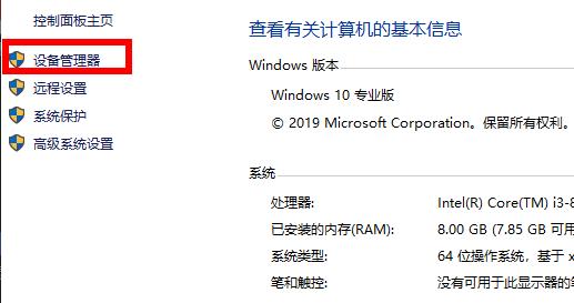 win10怎么卸載顯卡驅動并重新安裝？