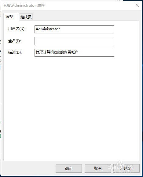 Win10怎么更改user用戶名？