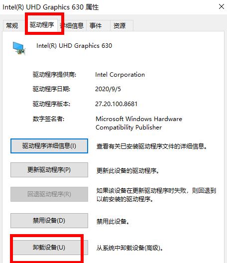win10怎么卸載顯卡驅動并重新安裝？