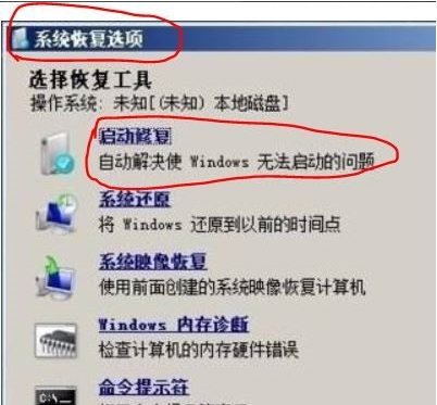 Win7重裝后進不去系統怎么辦？