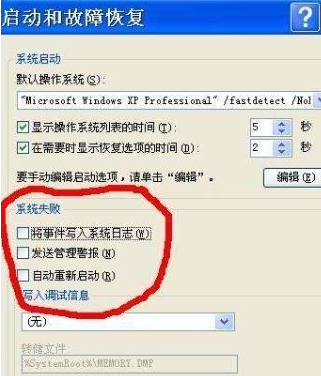Win7重裝后進不去系統怎么辦？