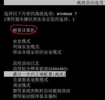 Win7重裝后進不去系統怎么辦？