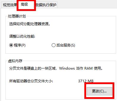 Win10荒野大鏢客2提示虛擬內存不足怎么辦？