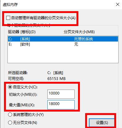 Win10荒野大鏢客2提示虛擬內存不足怎么辦？