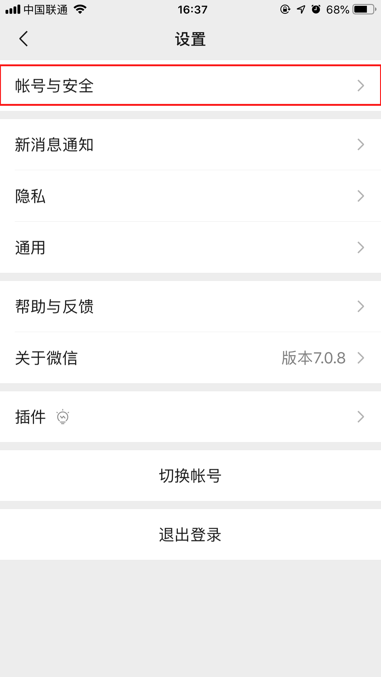 微信怎樣解除聲音鎖？微信聲音鎖關閉方法簡述