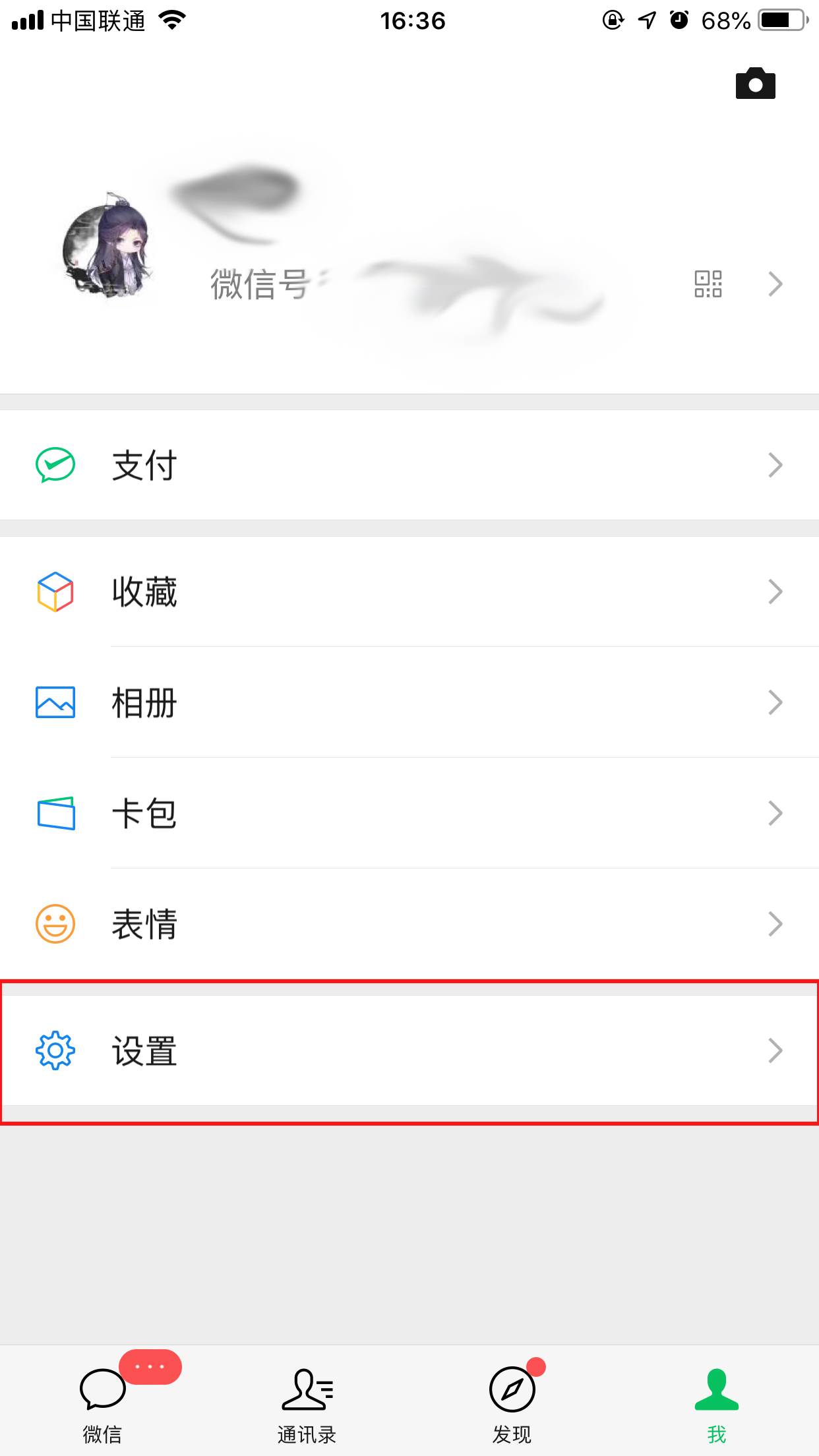 微信怎樣解除聲音鎖？微信聲音鎖關閉方法簡述