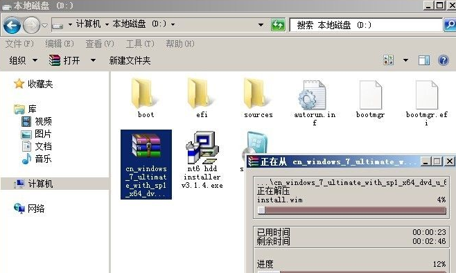 怎么使用硬盤安裝win7系統？
