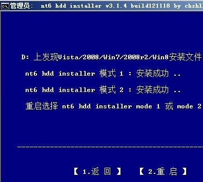 怎么使用硬盤安裝win7系統？
