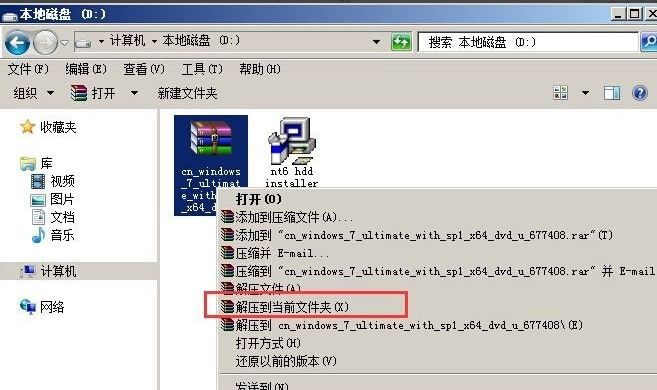 怎么使用硬盤安裝win7系統？