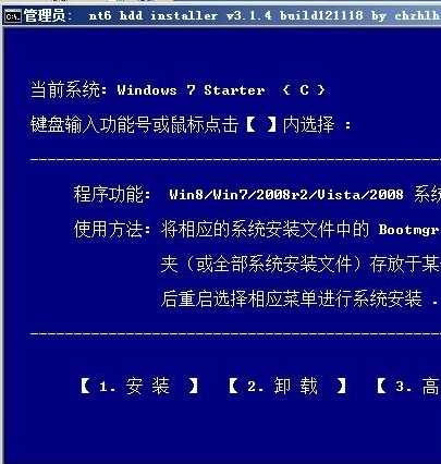 怎么使用硬盤安裝win7系統？