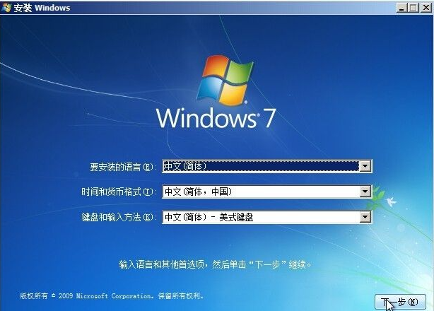 怎么使用硬盤安裝win7系統？