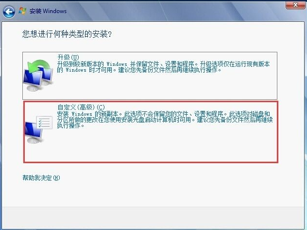 怎么使用硬盤安裝win7系統？