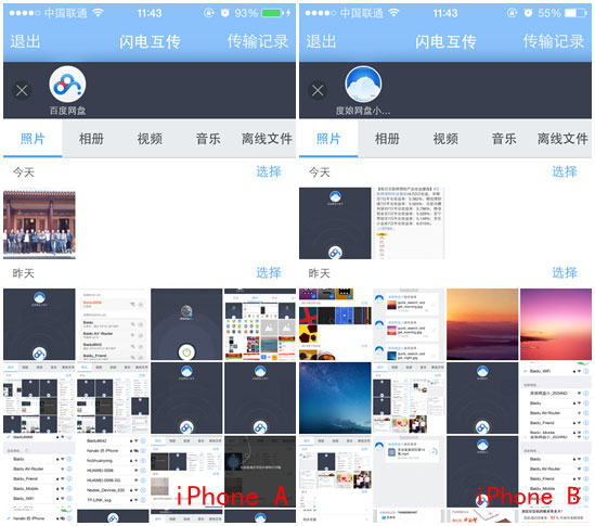 百度網盤iphone版使用“閃電互傳”功能時如何連接iPhone？
