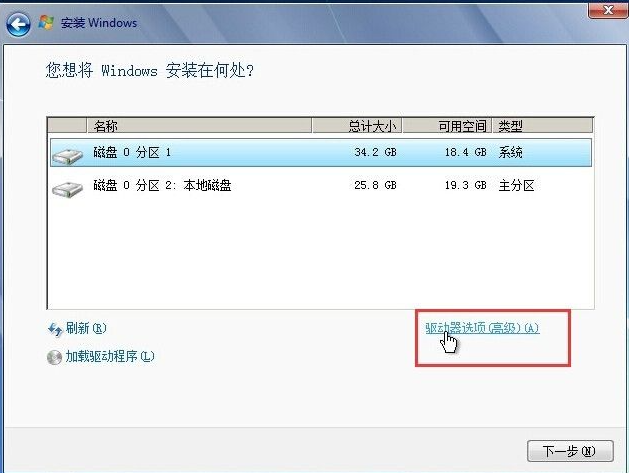 怎么使用硬盤安裝win7系統？
